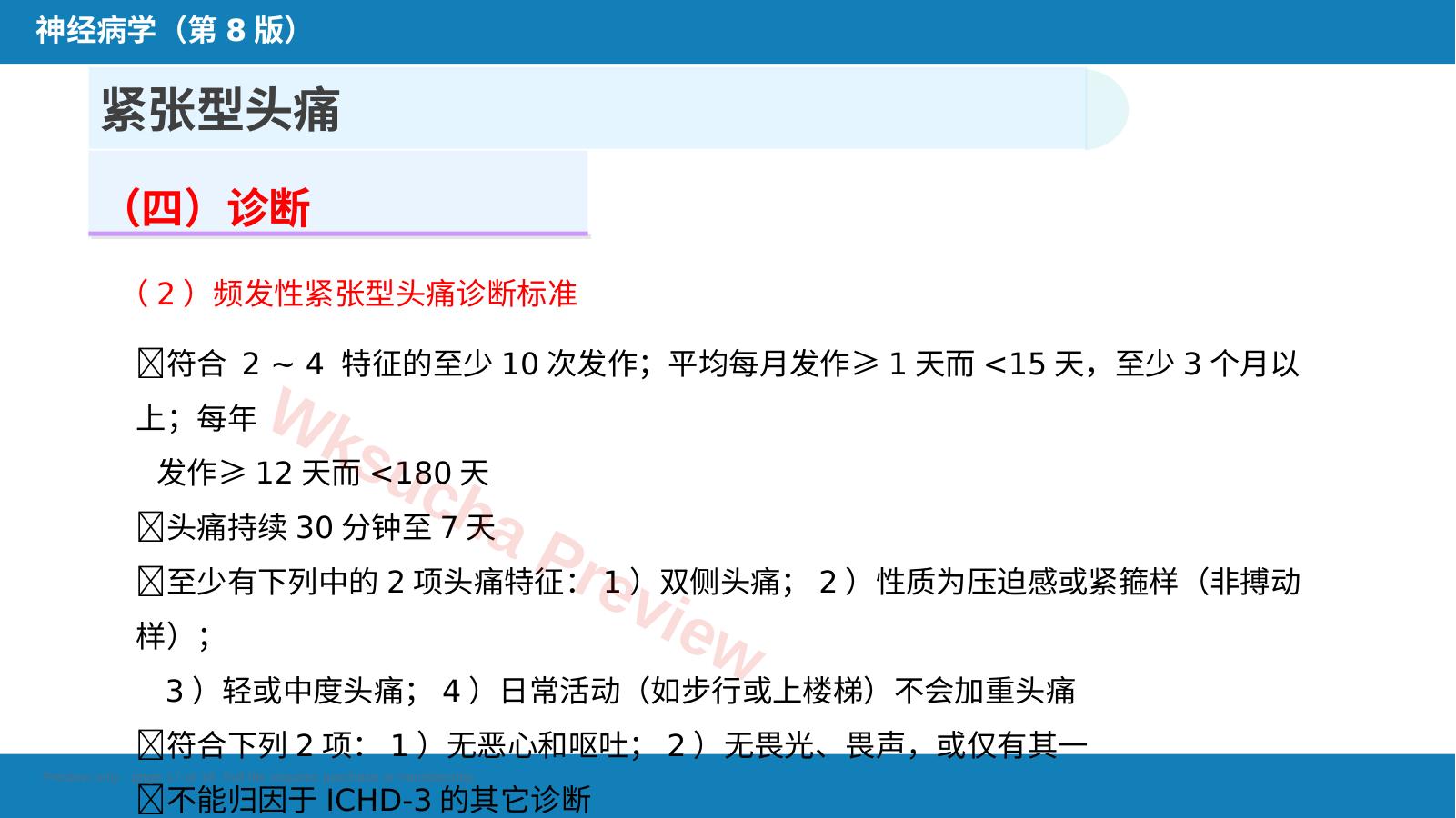 预览第 17 页