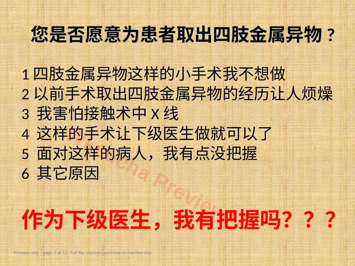 预览第 2 页
