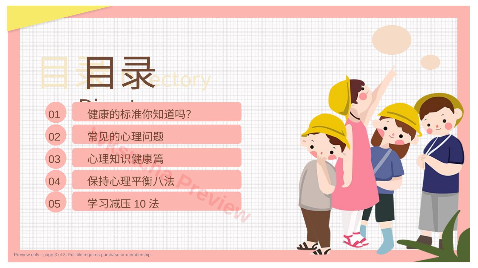 预览第 3 页