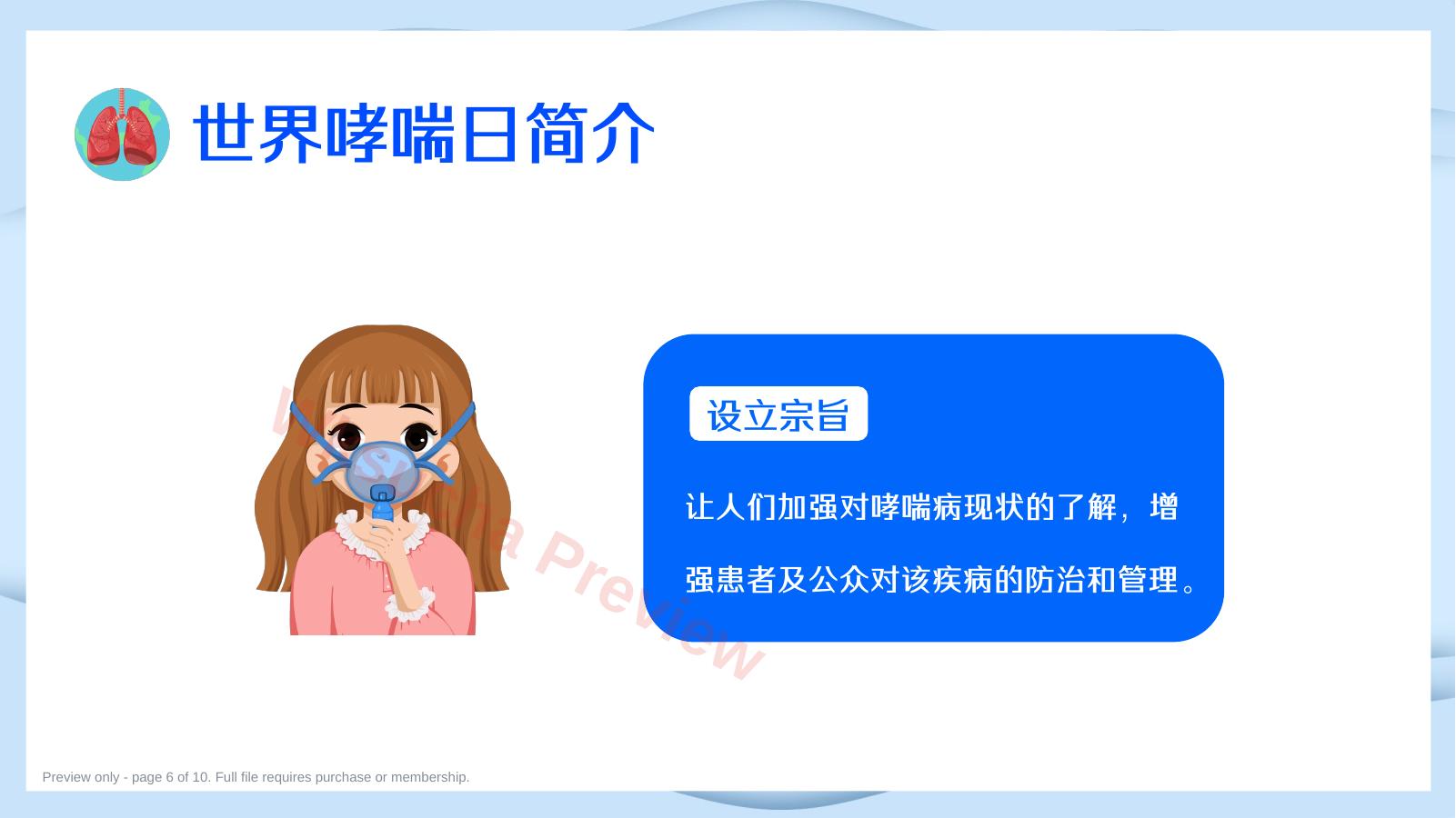 预览第 6 页