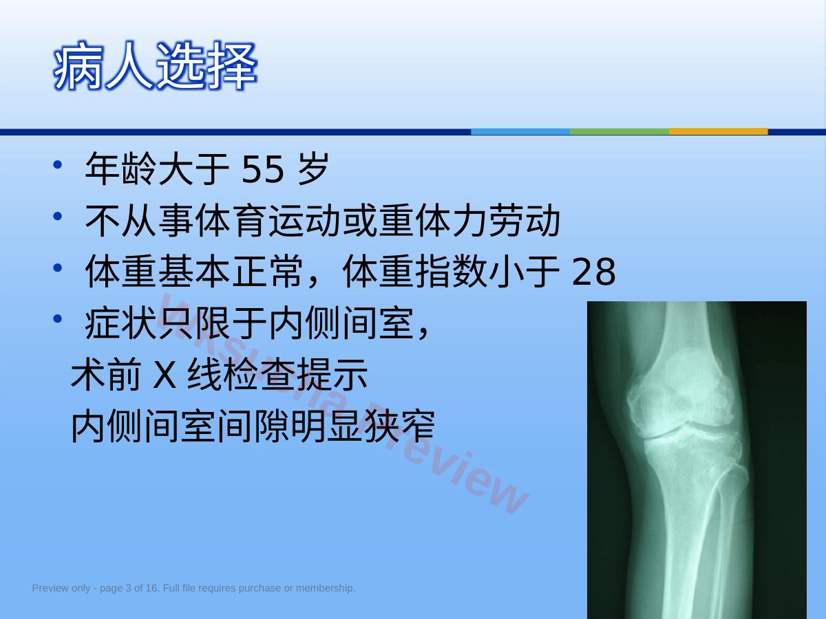 预览第 3 页
