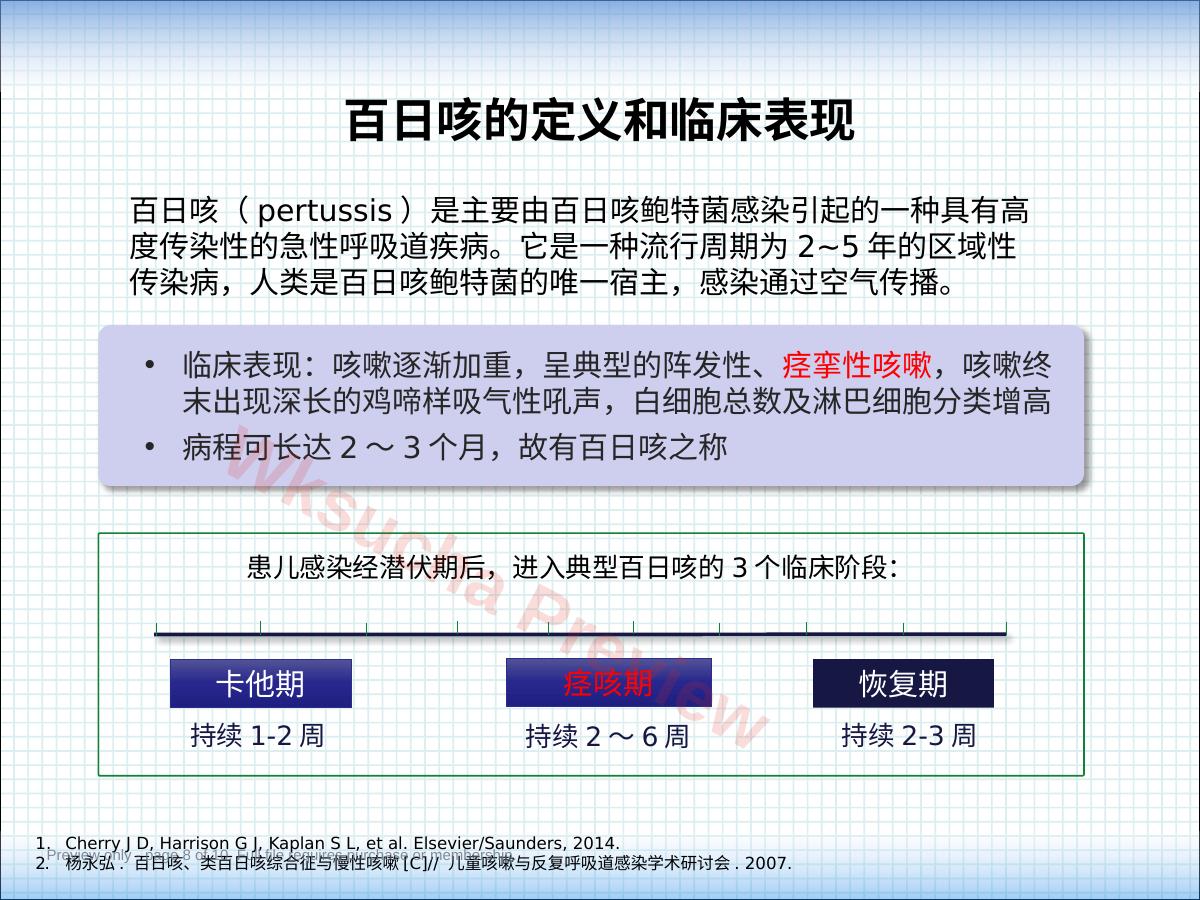 预览第 8 页