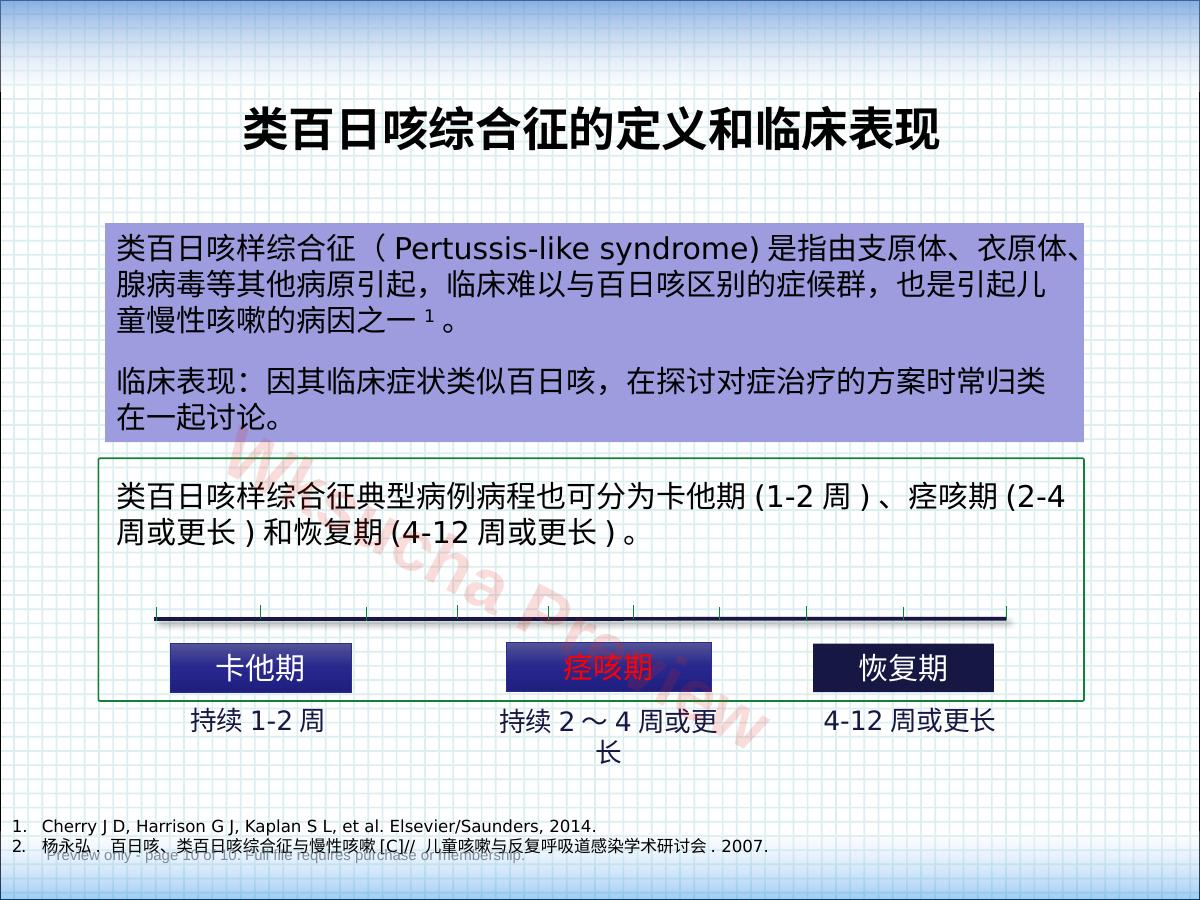 预览第 10 页