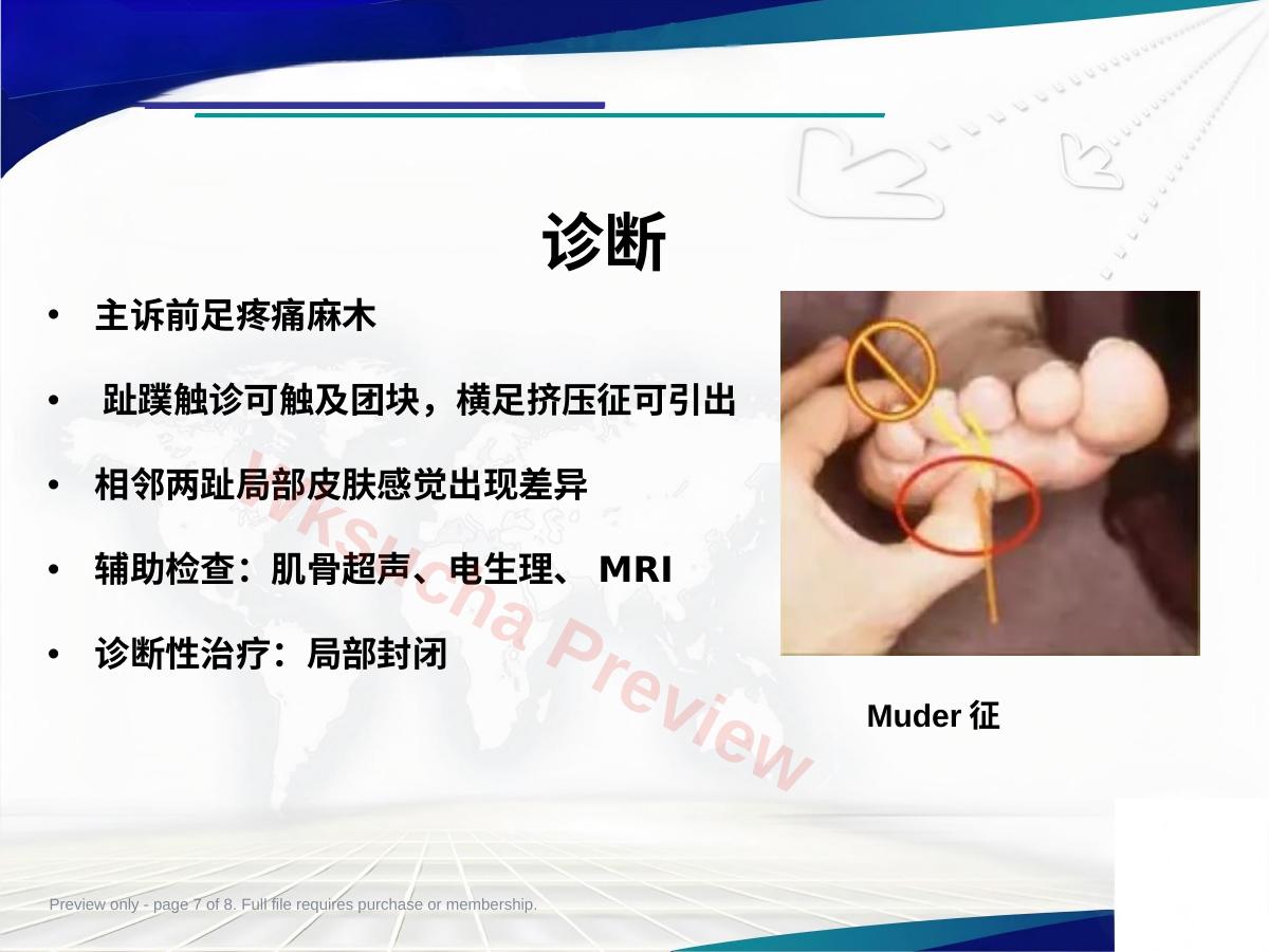 预览第 7 页