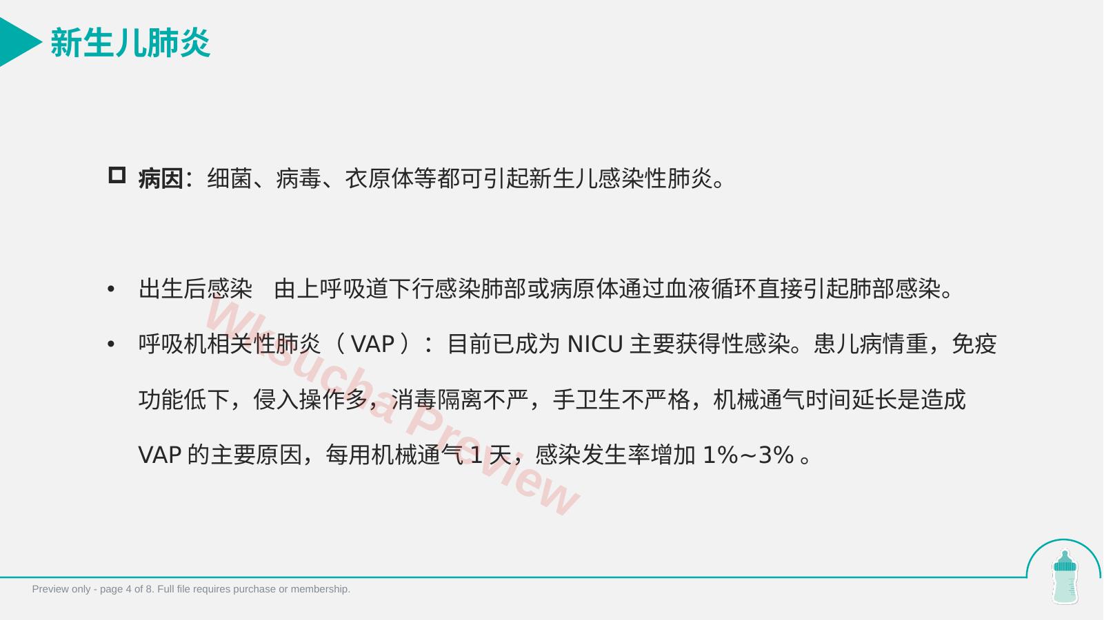 预览第 4 页