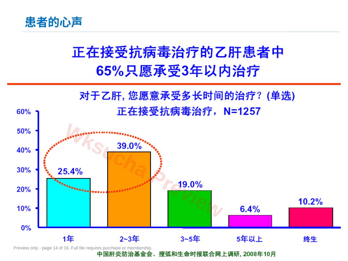 预览第 14 页