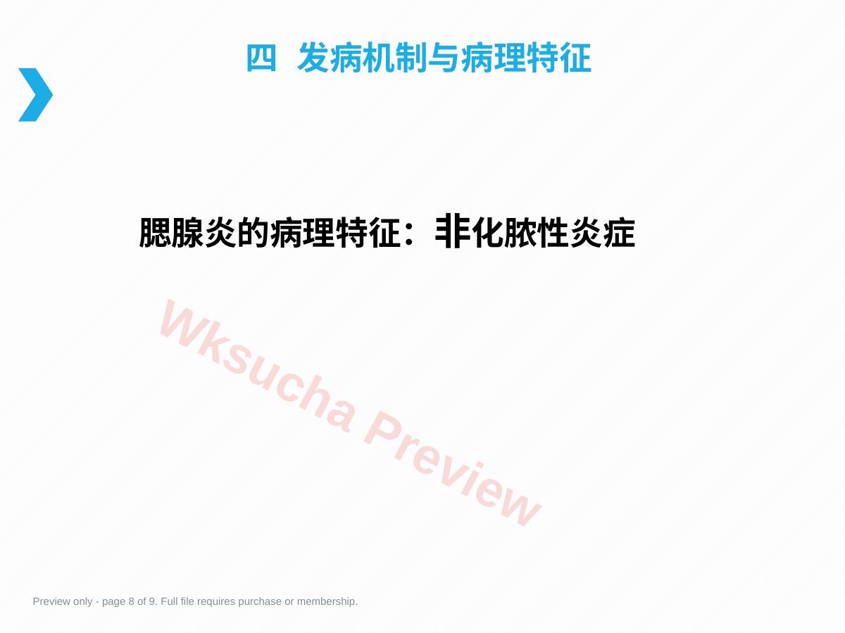 预览第 8 页