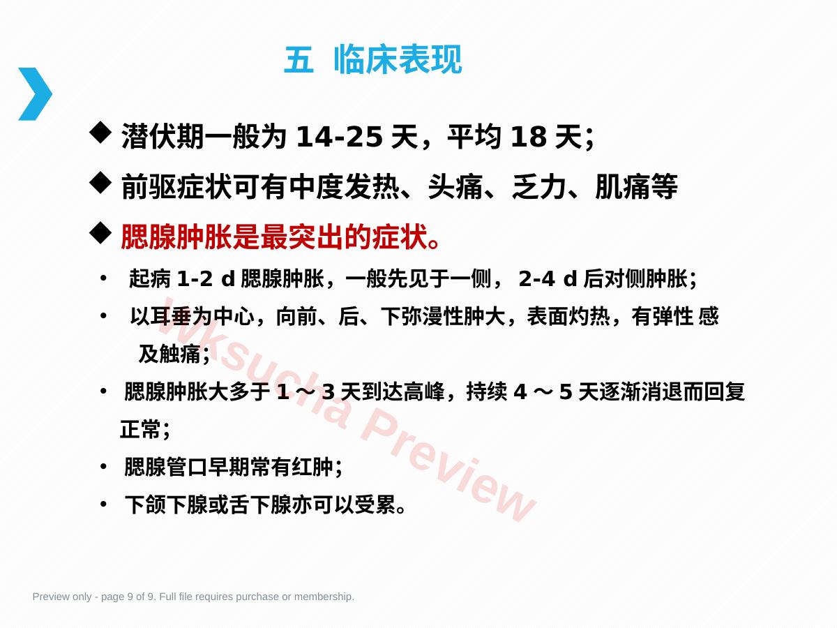 预览第 9 页