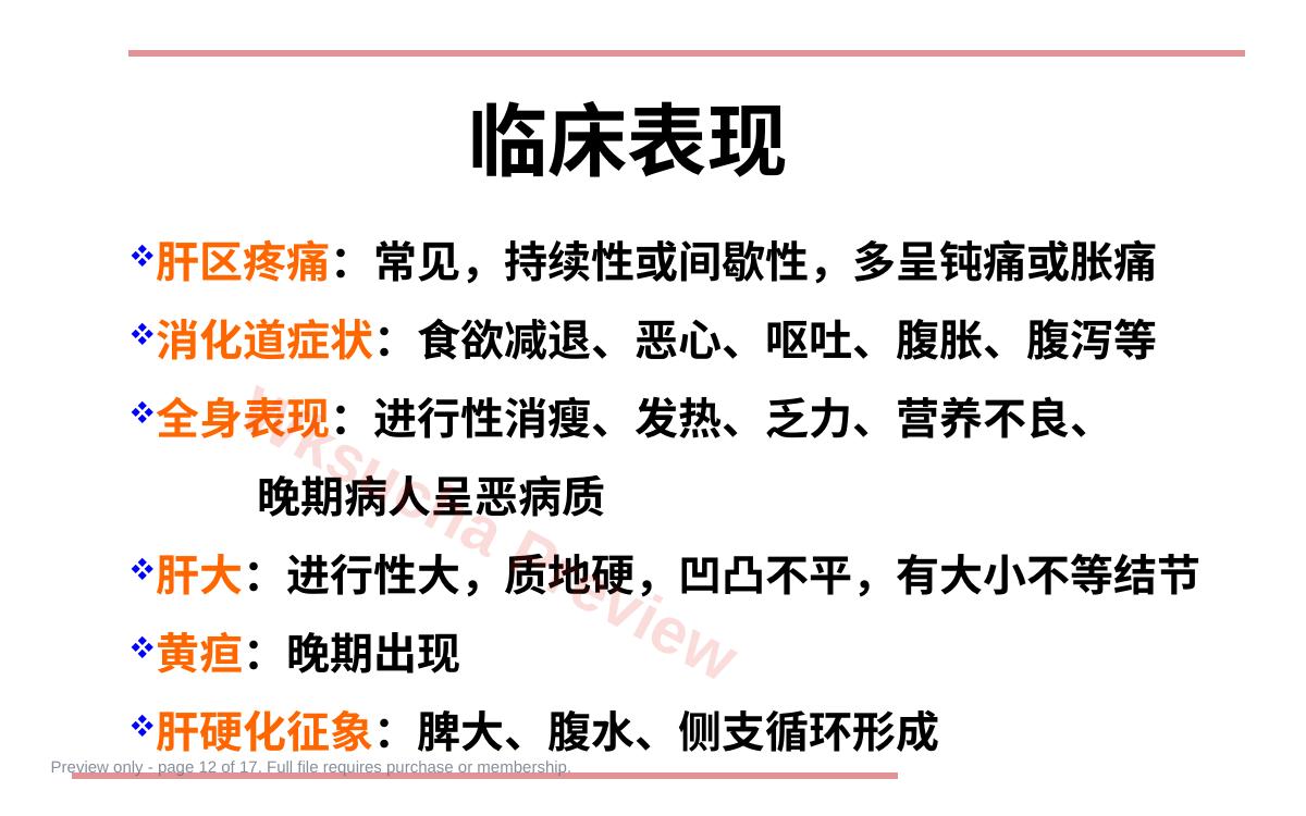预览第 12 页