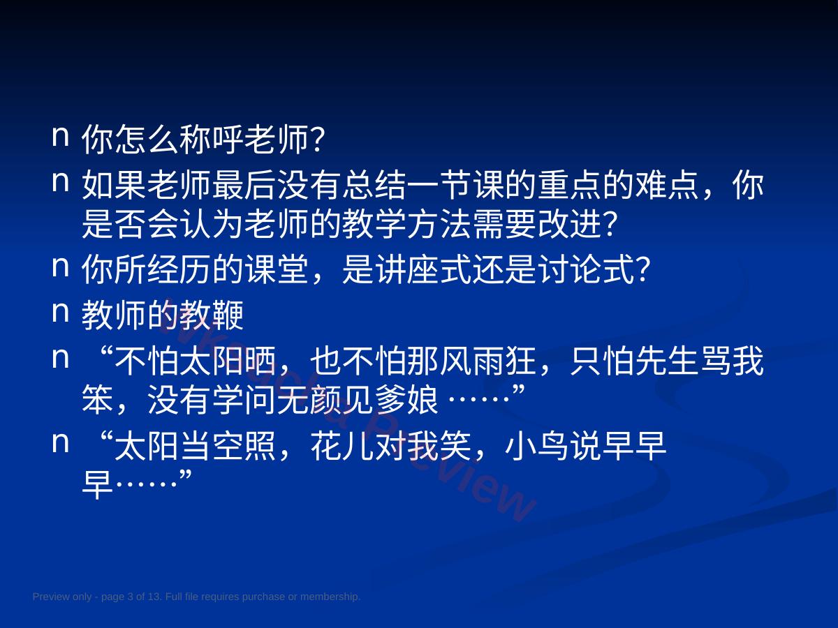 预览第 3 页
