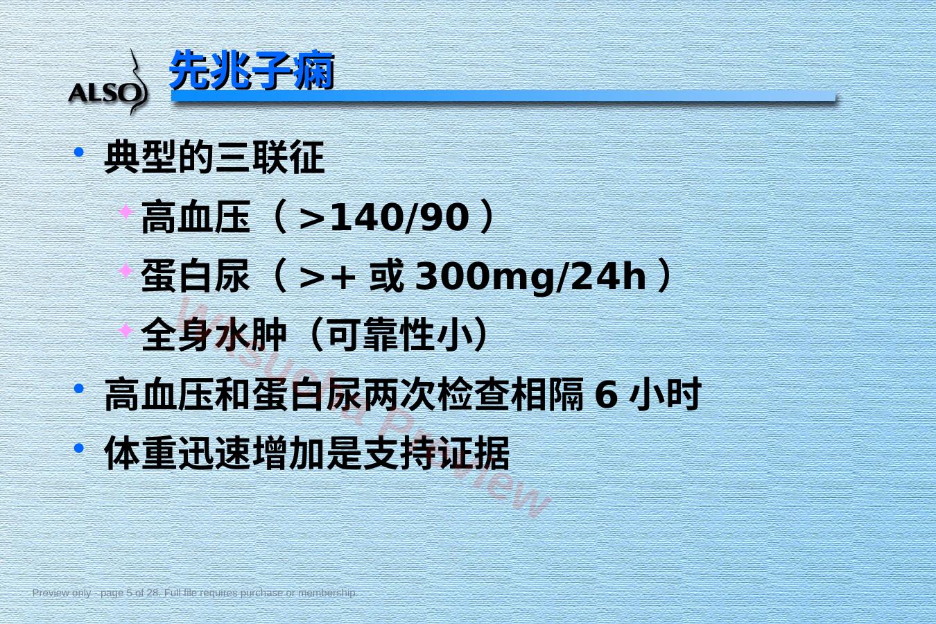 预览第 5 页