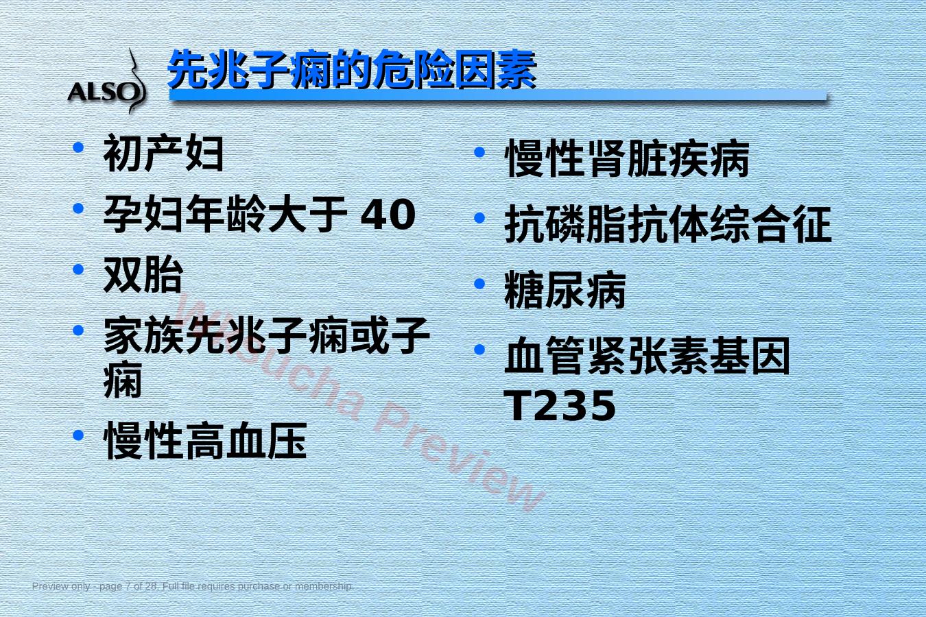 预览第 7 页