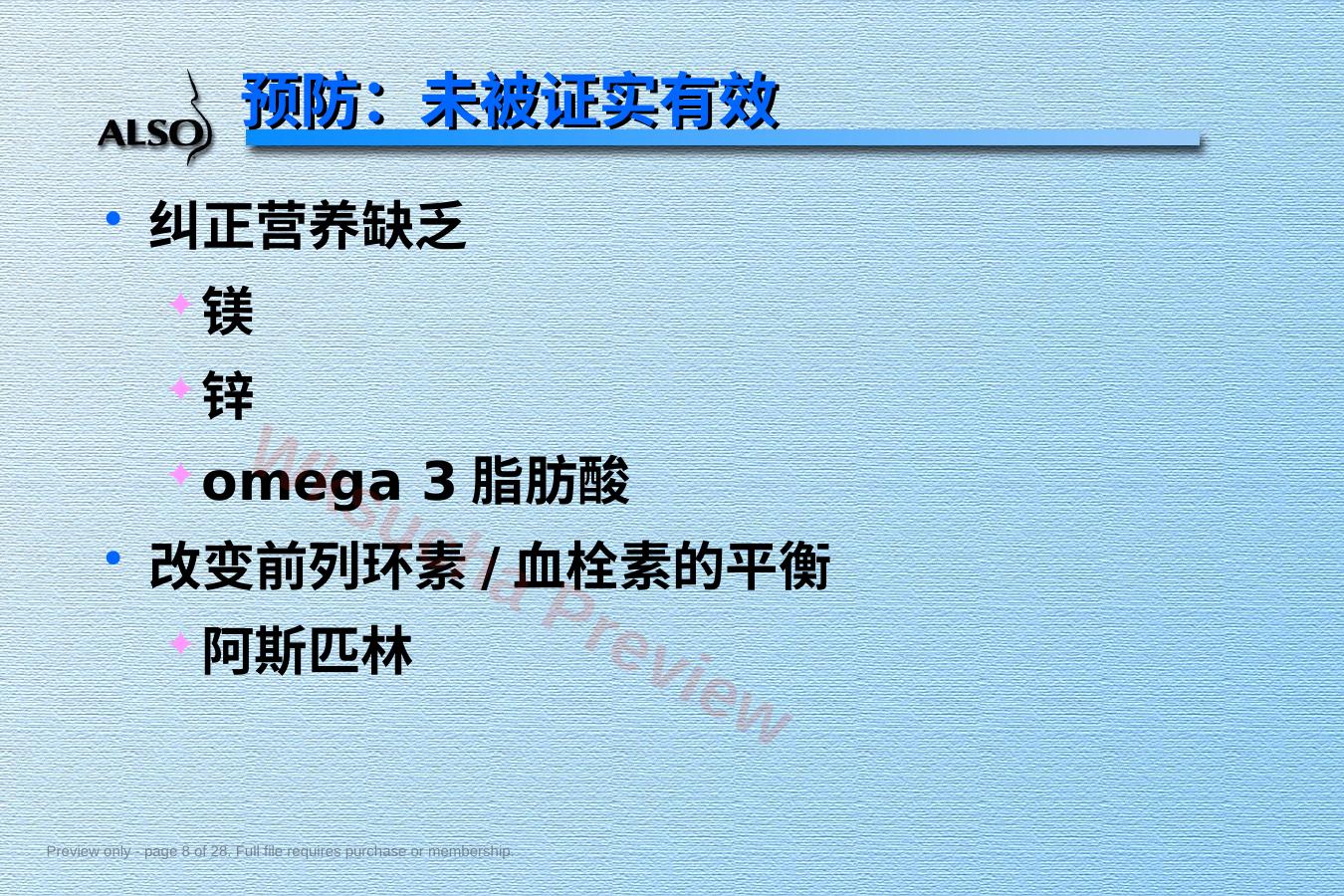 预览第 8 页