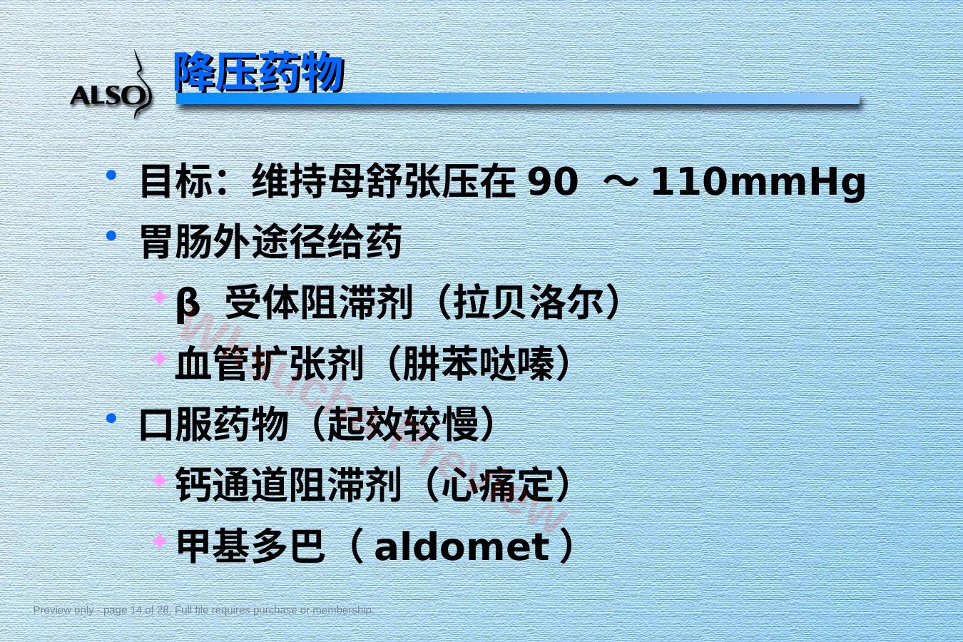 预览第 14 页