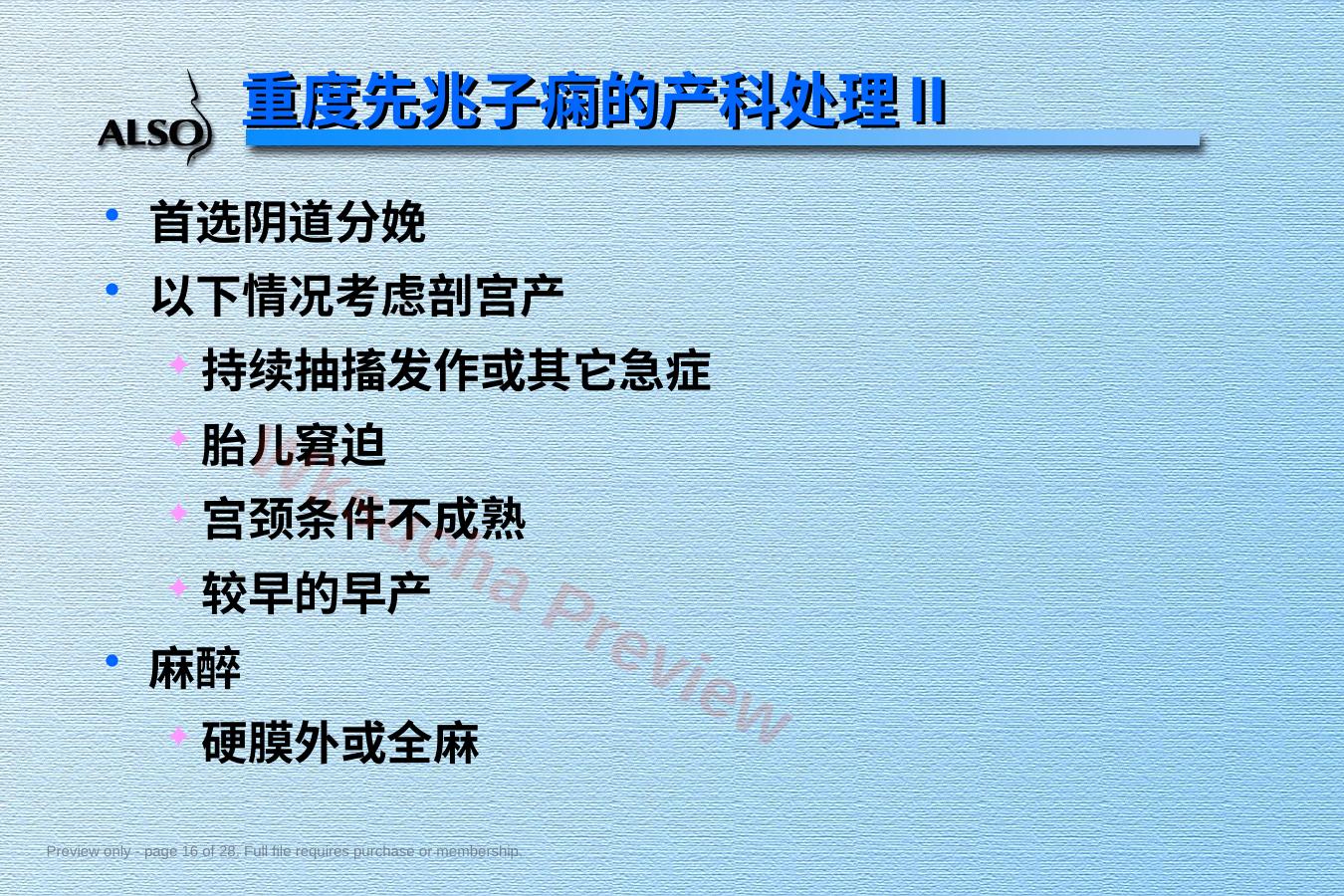 预览第 16 页