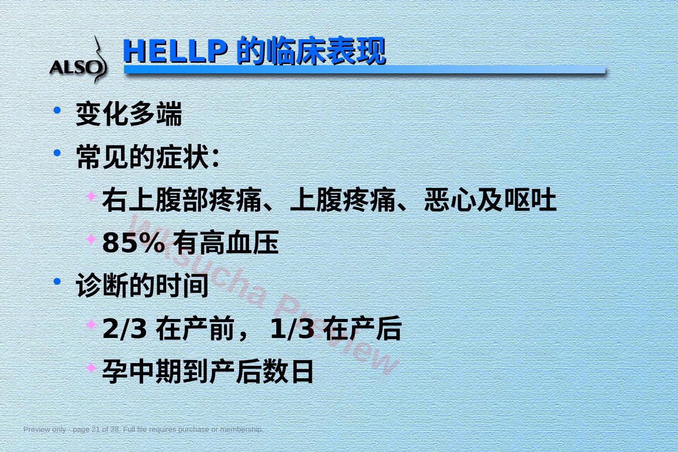 预览第 21 页