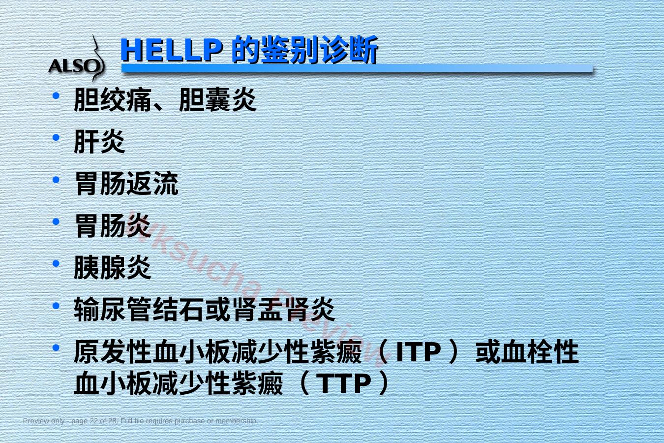 预览第 22 页