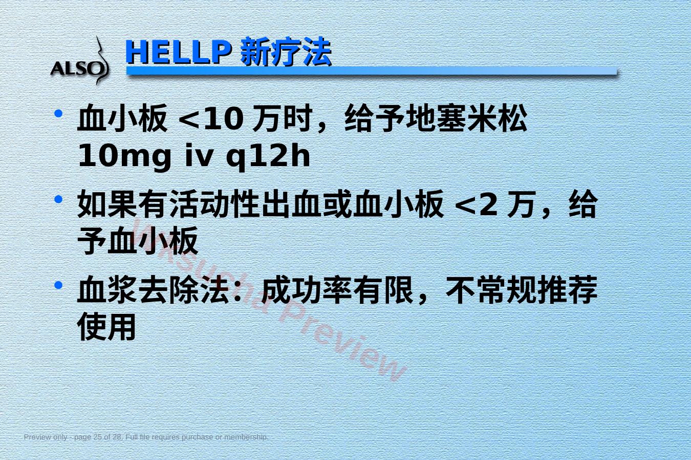预览第 25 页
