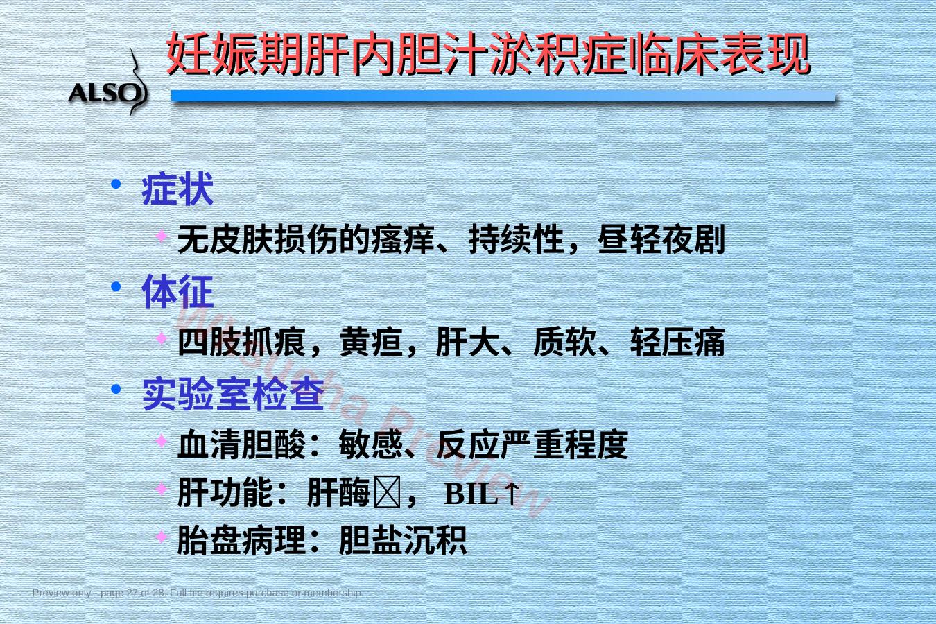 预览第 27 页