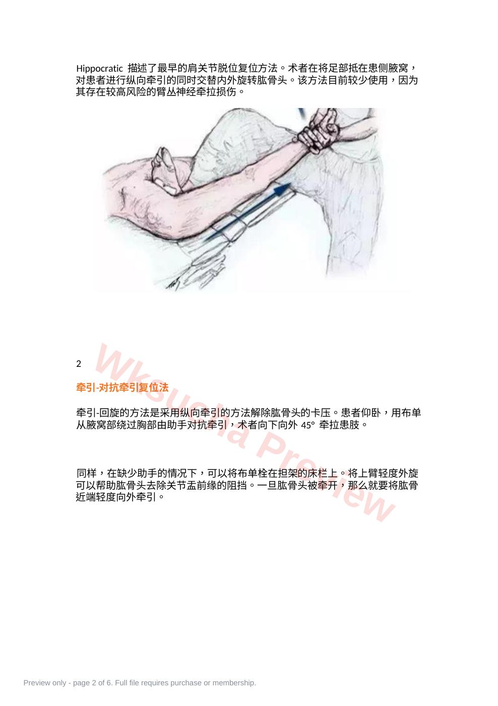 预览第 2 页