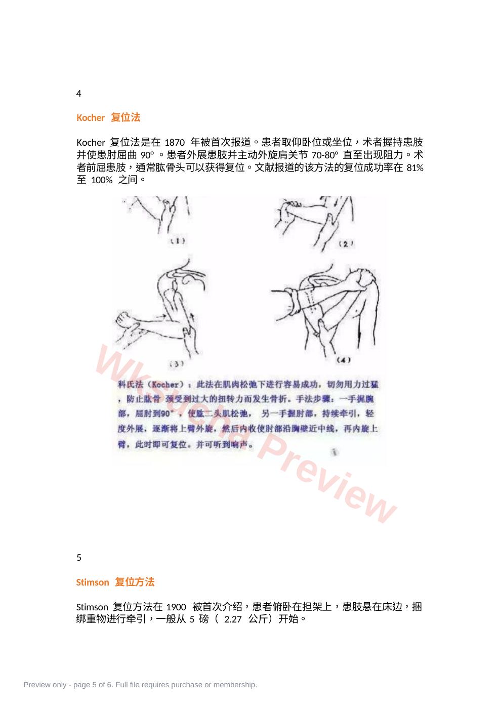 预览第 5 页