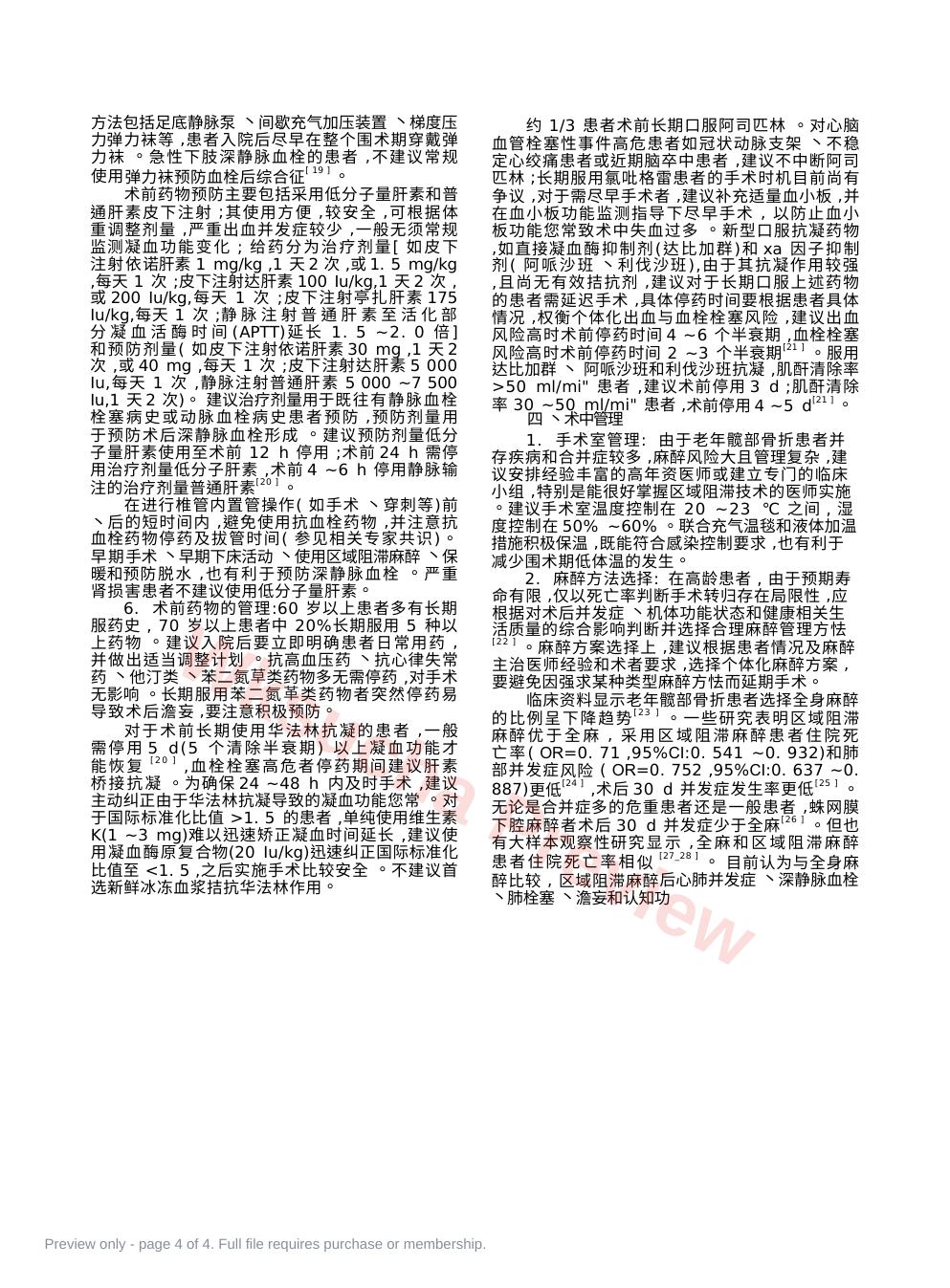 预览第 4 页