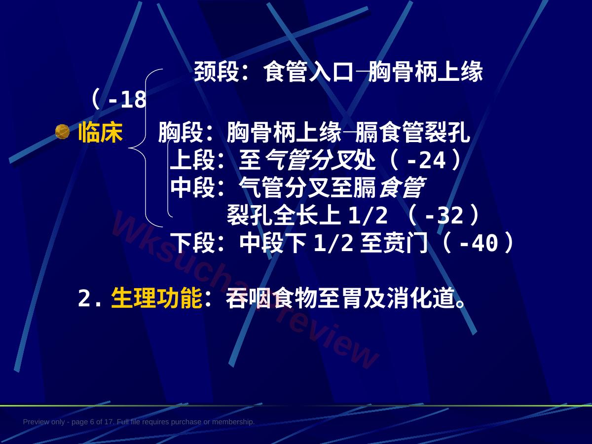 预览第 6 页