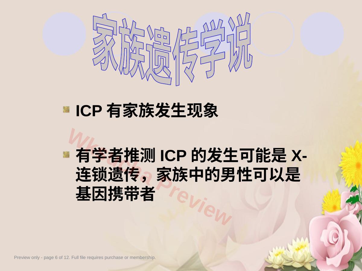 预览第 6 页