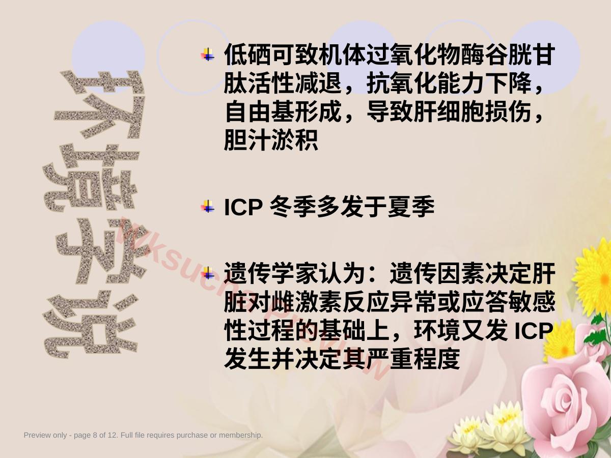 预览第 8 页