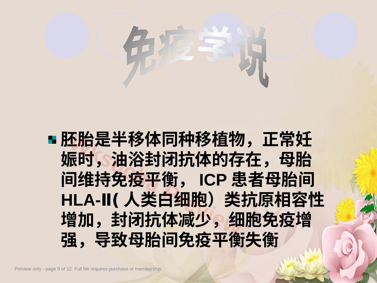 预览第 9 页