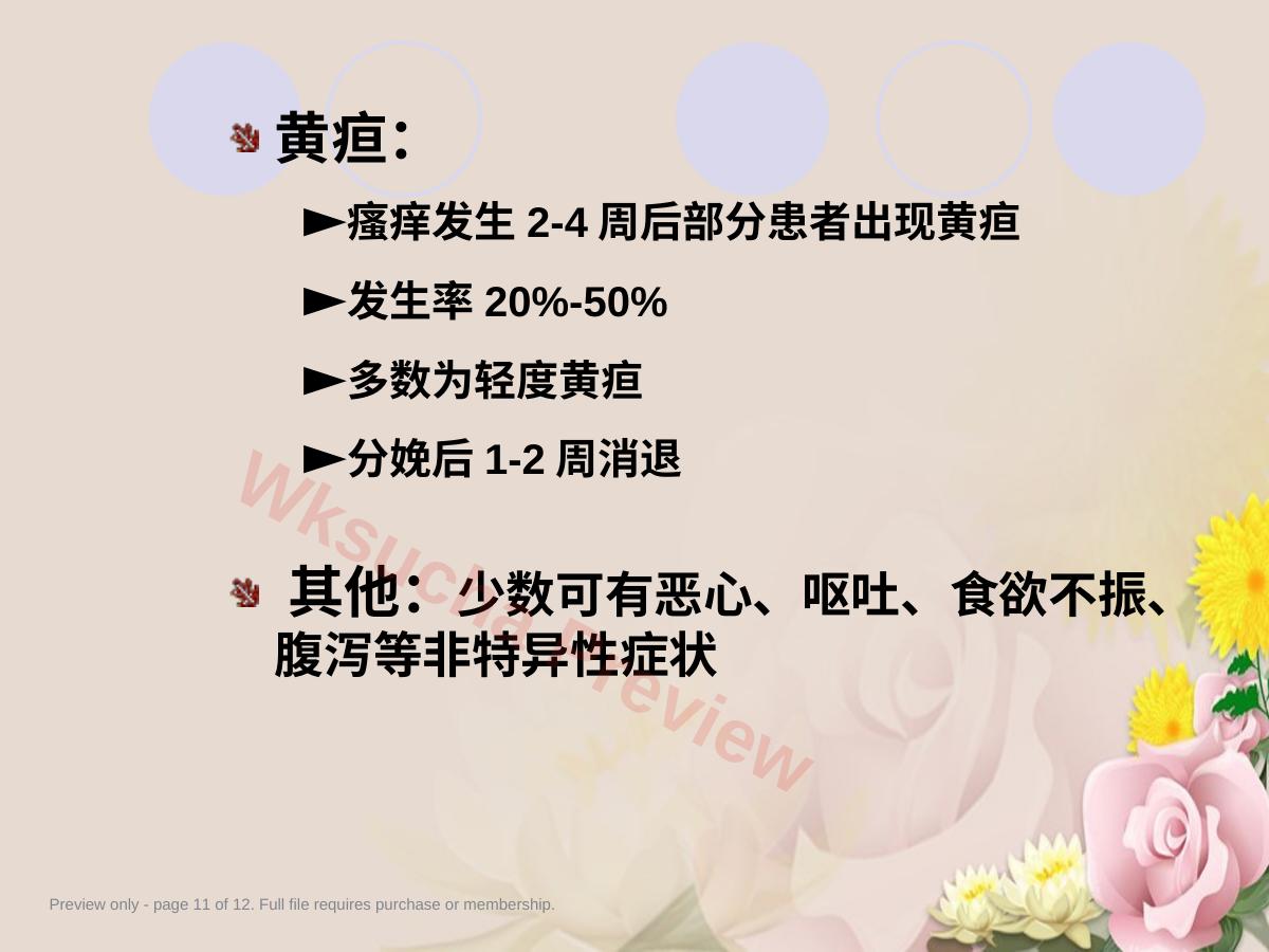 预览第 11 页