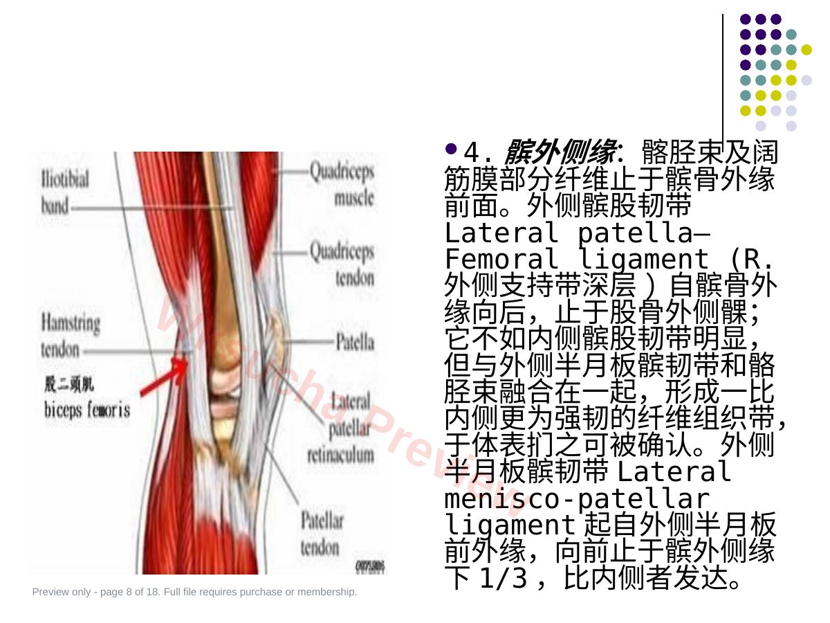预览第 8 页