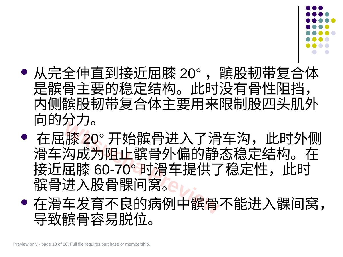 预览第 10 页