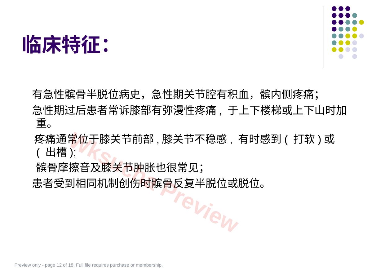 预览第 12 页