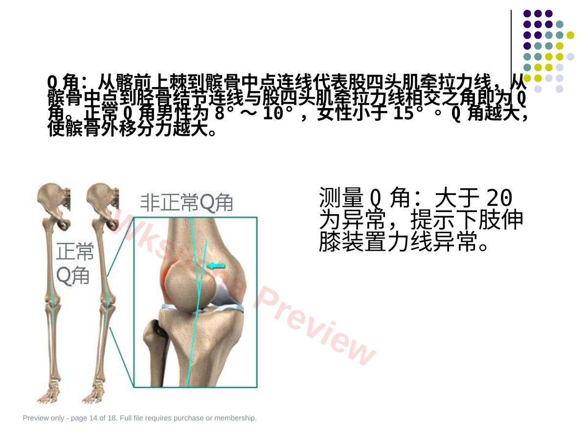 预览第 14 页