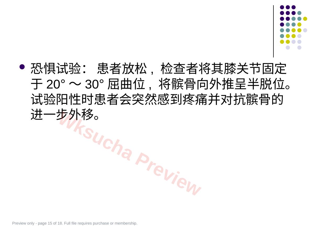 预览第 15 页