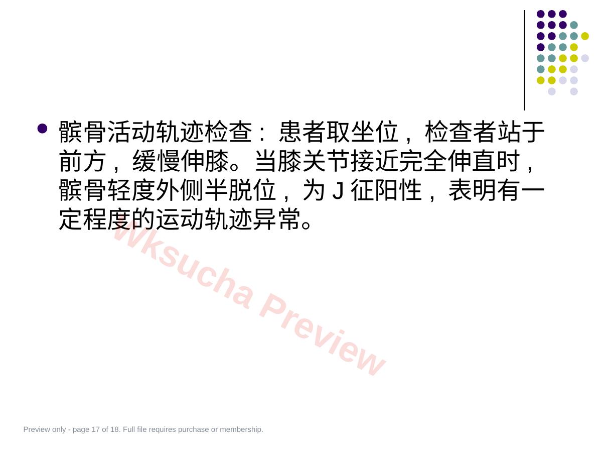 预览第 17 页