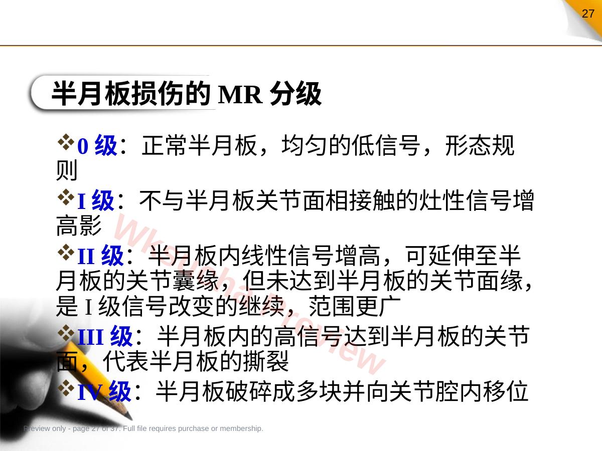 预览第 27 页