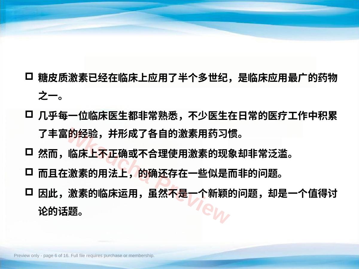 预览第 6 页