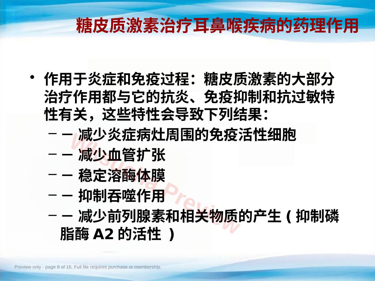 预览第 8 页