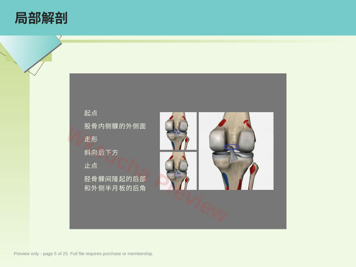 预览第 5 页