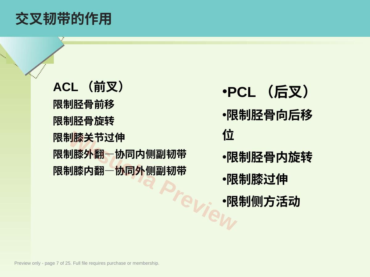 预览第 7 页