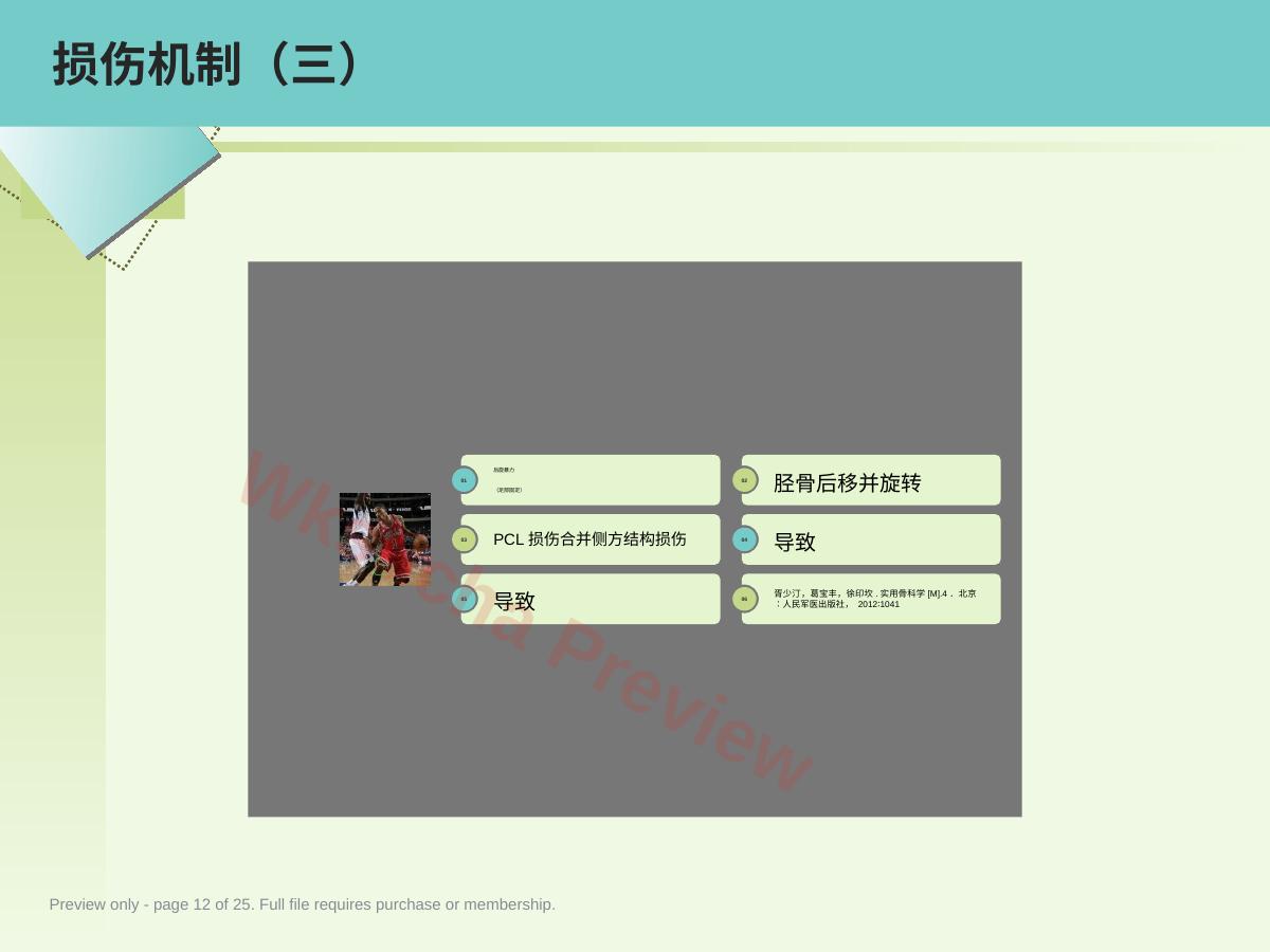 预览第 12 页