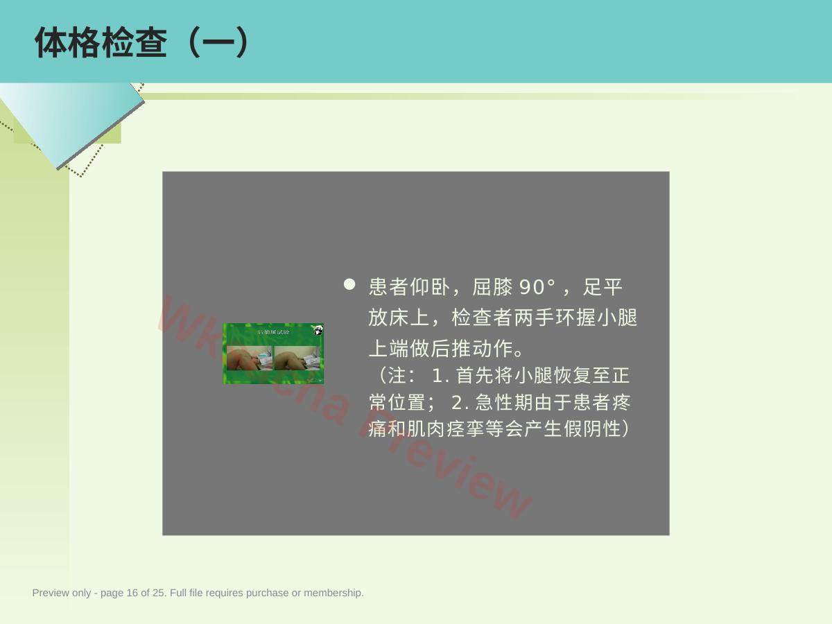 预览第 16 页