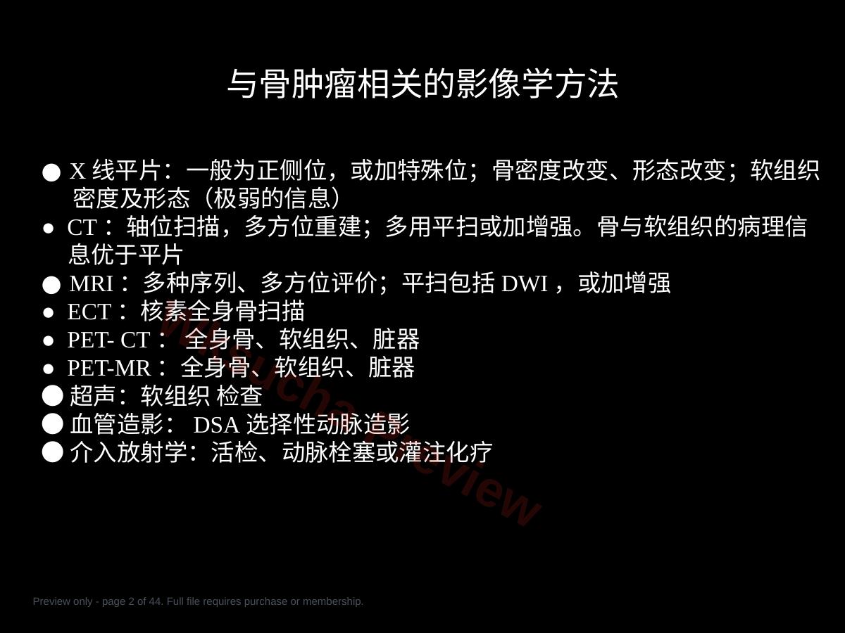 预览第 2 页