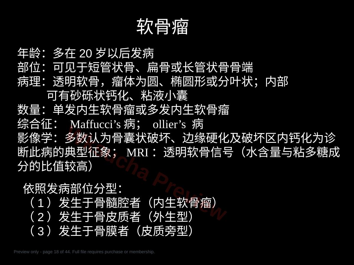 预览第 18 页