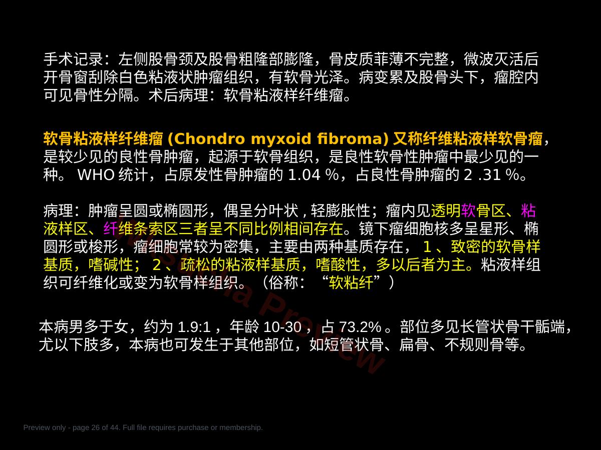 预览第 26 页