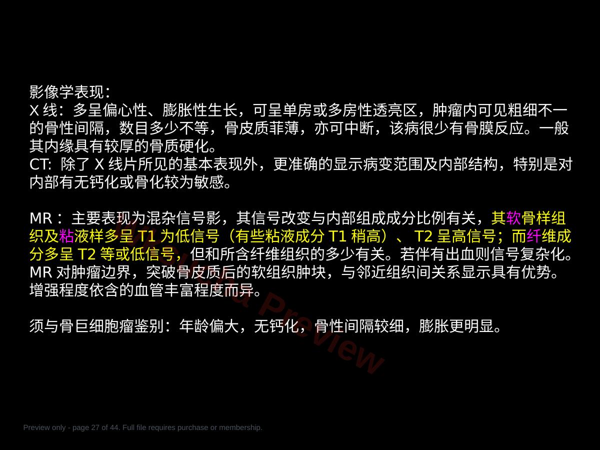 预览第 27 页