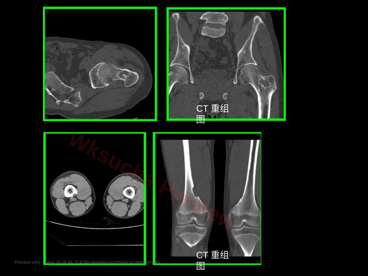 预览第 31 页