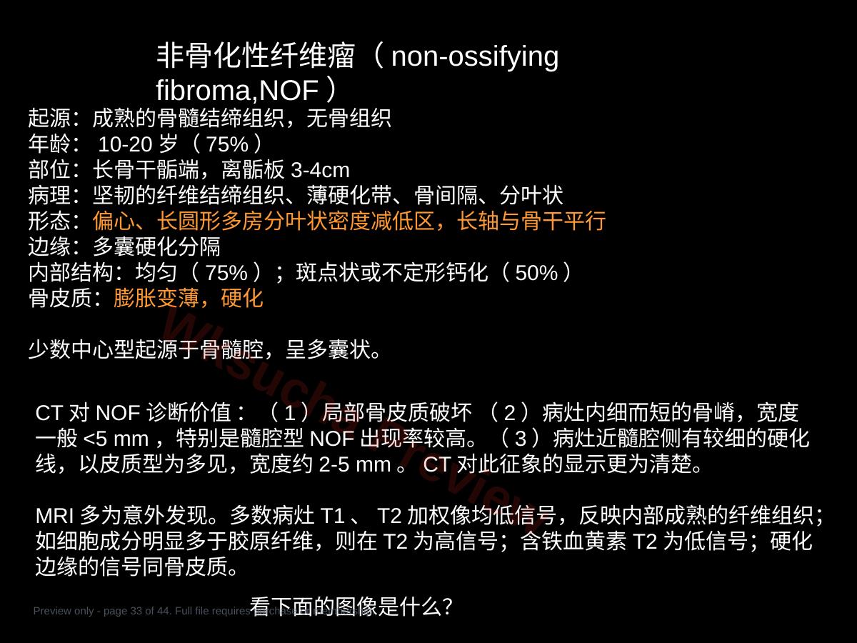 预览第 33 页